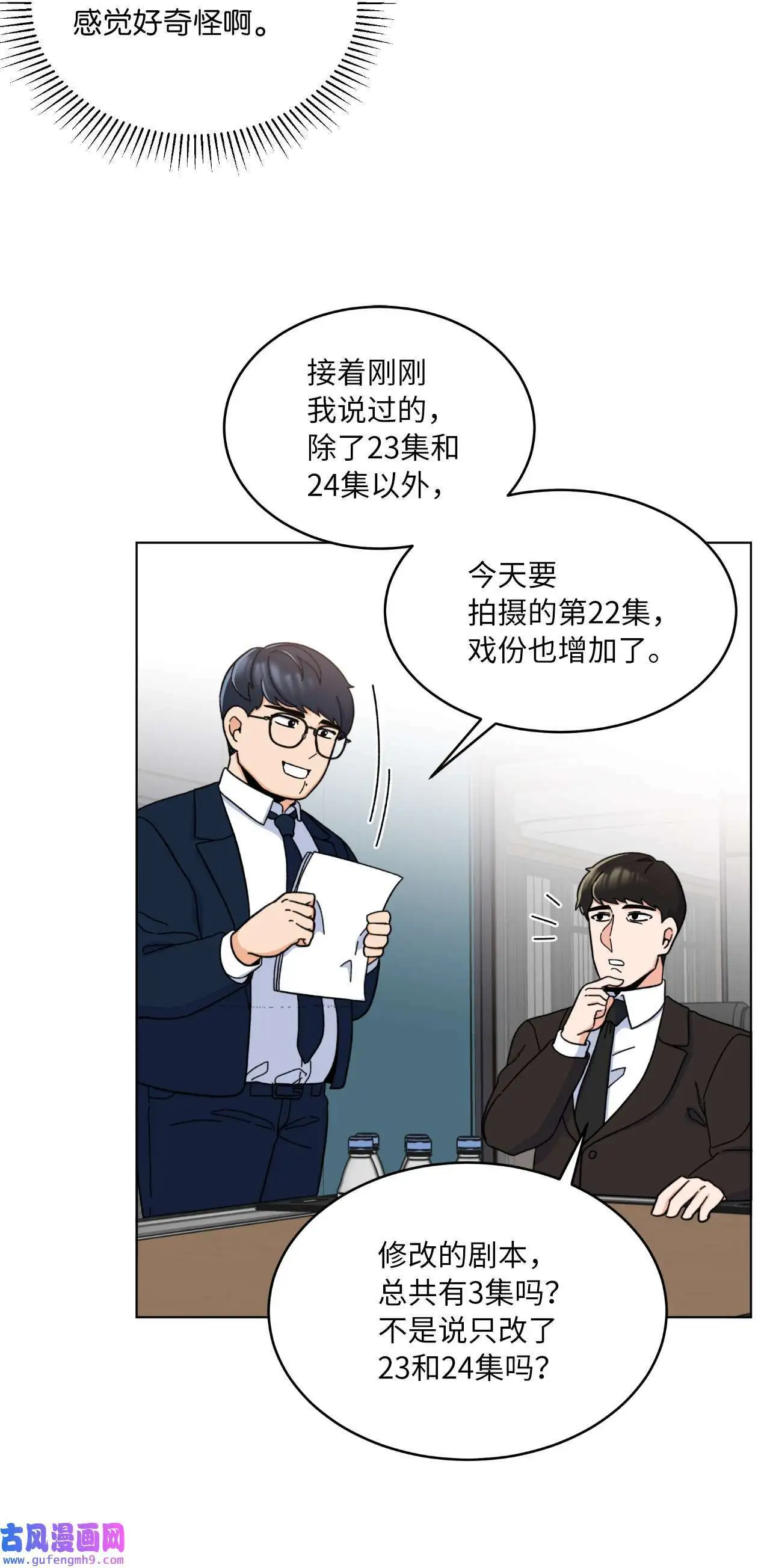11 一己之力怼组长（77P）61