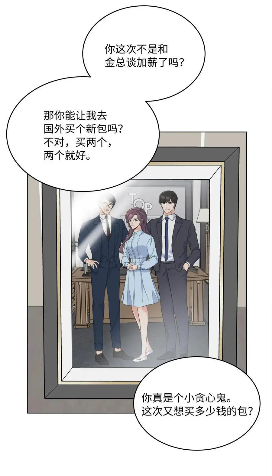 94 自私自利的前妻4