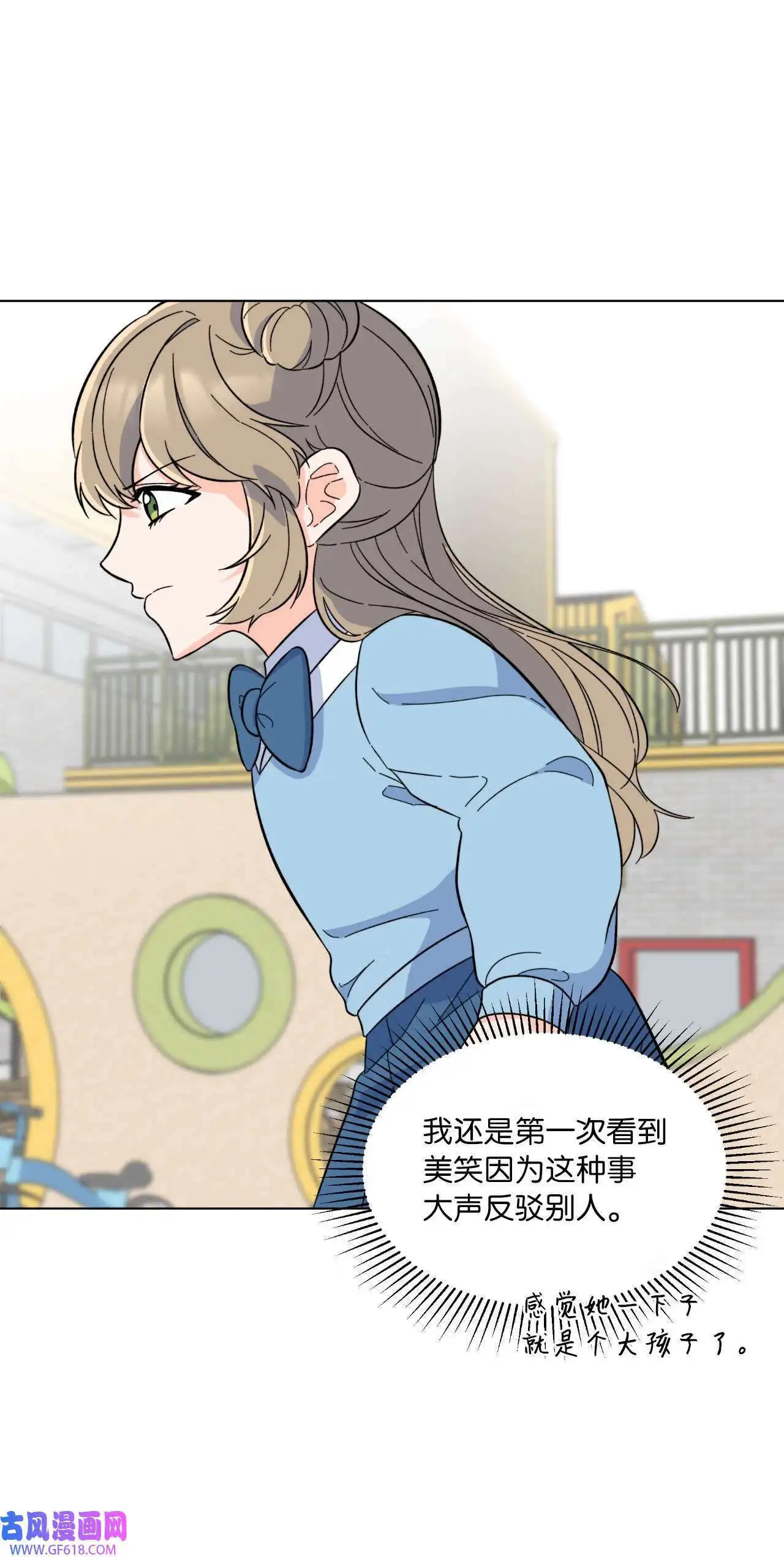 63 美笑小小的勇气（69P）23