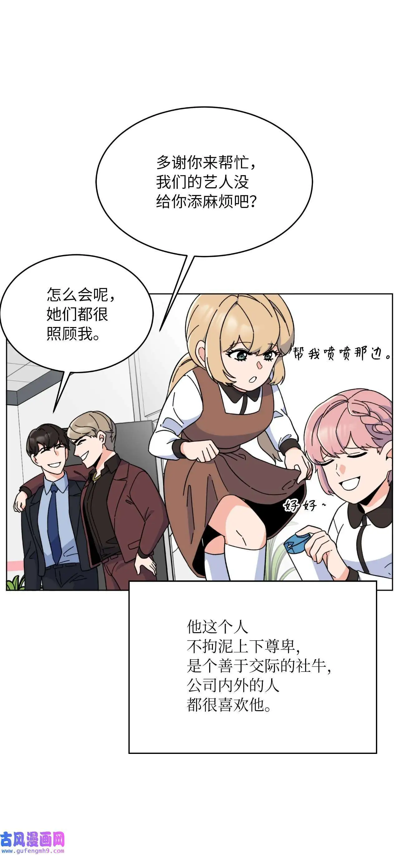 21 如四月春风习习（73P）54