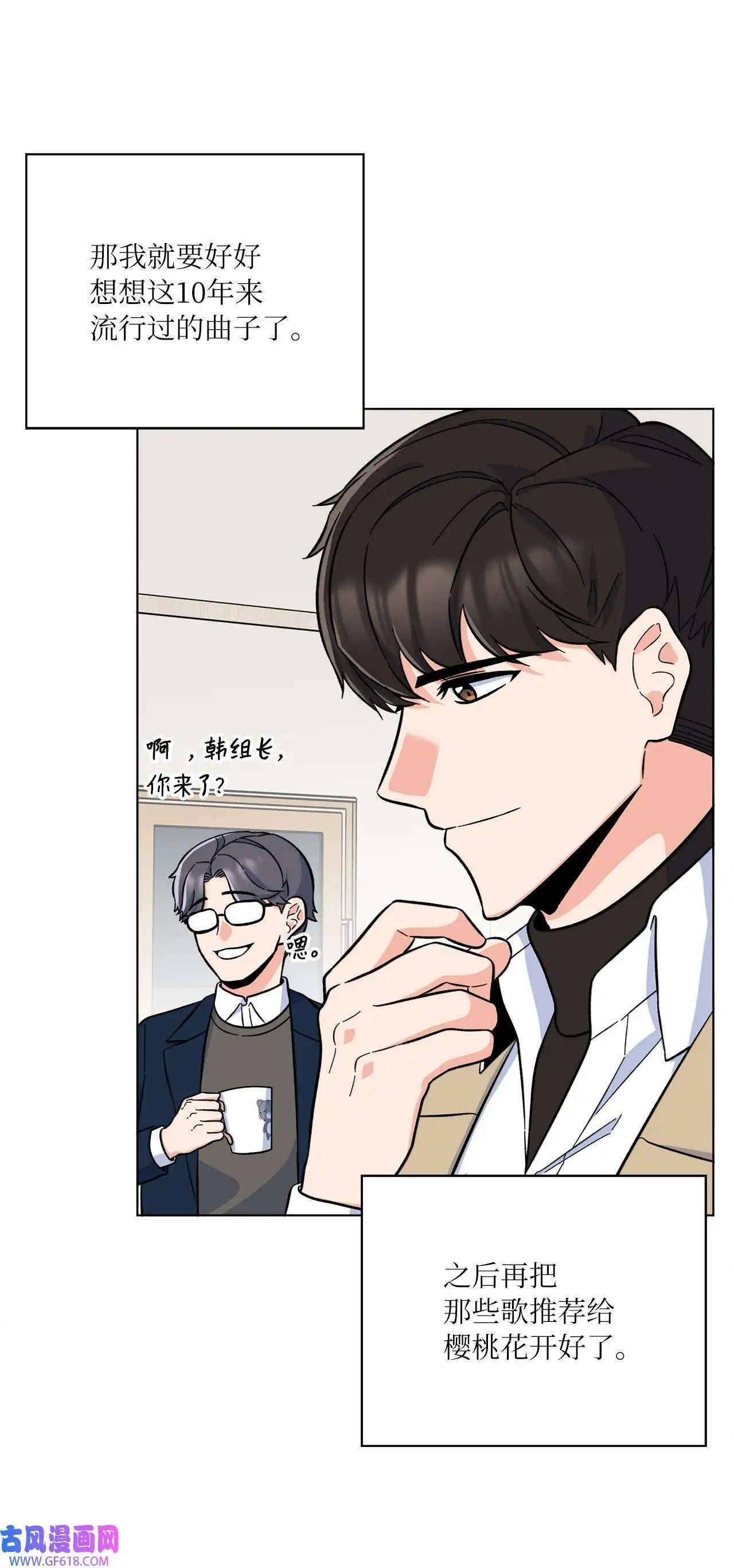 44 暴雪之中樱花放（62P）15