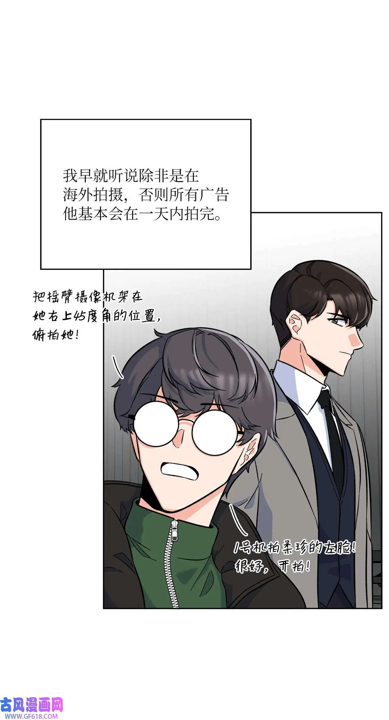 43 百变柔珍广告行（69P）17