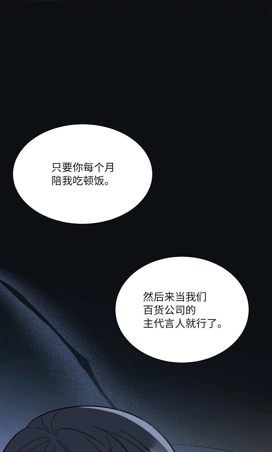 107 强力阻止潜规则73