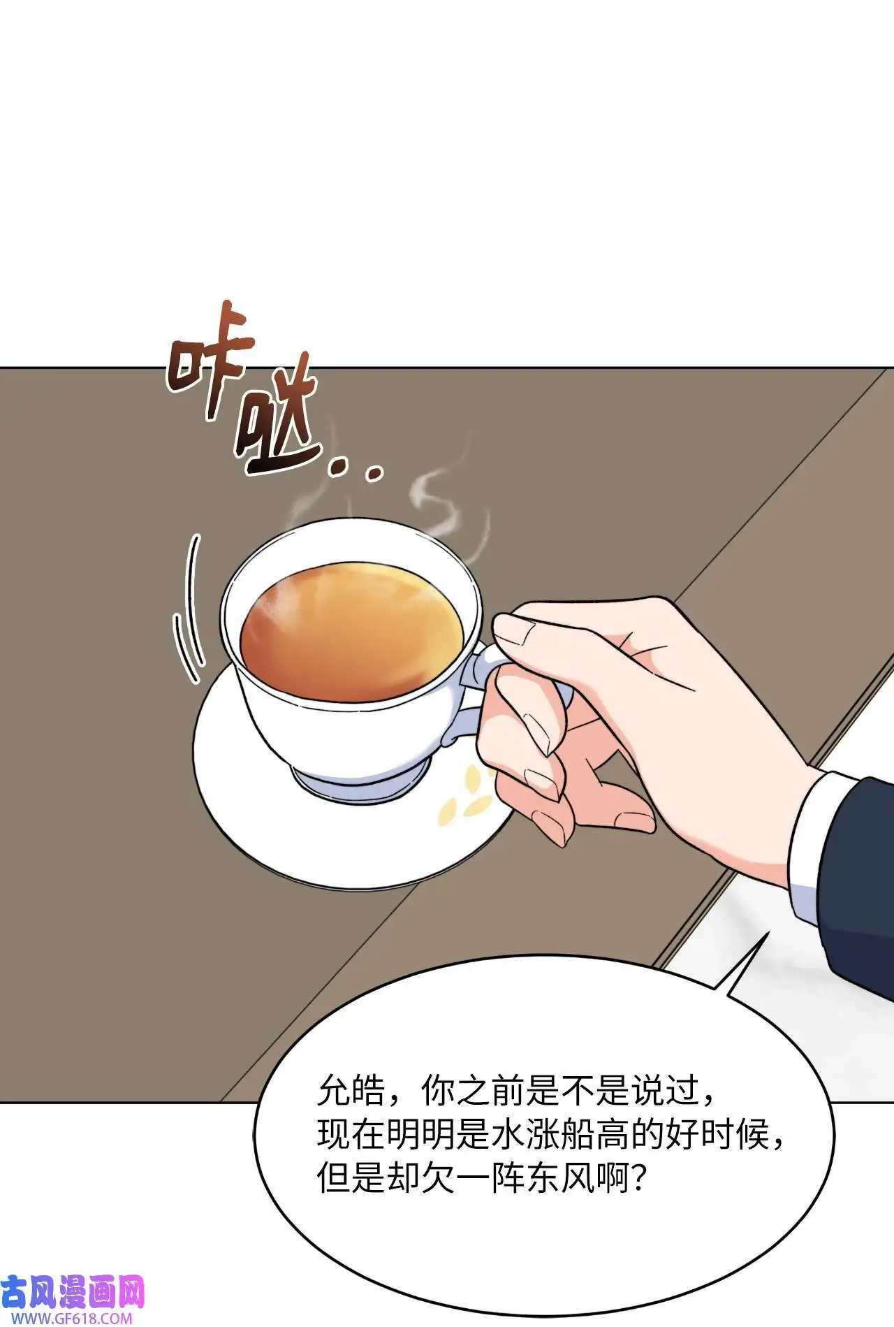 52 阴险主管放消息（79P）11