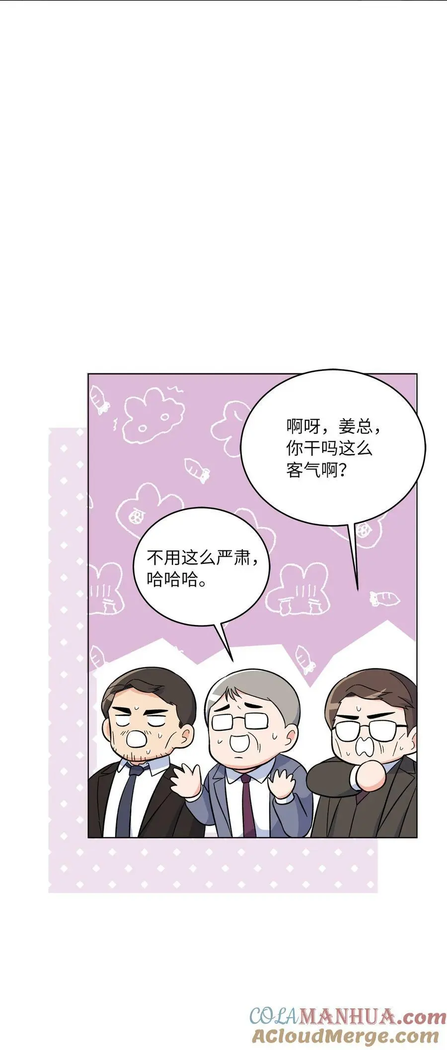 69 姜总阔气掷千金63