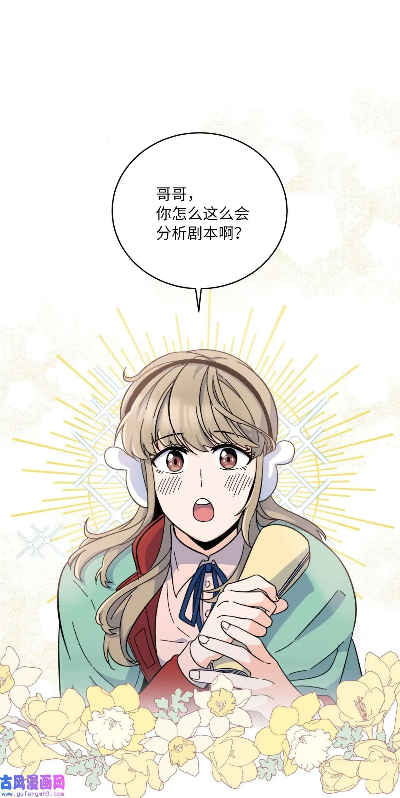 03 改变未来第一步（89P）50