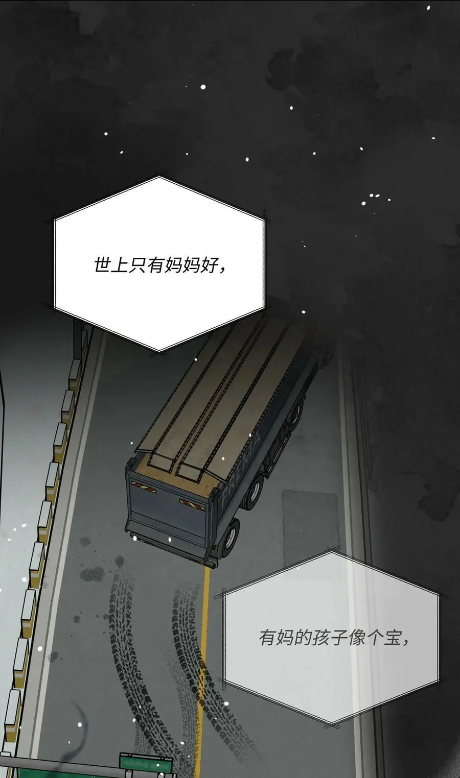 67 赚足眼泪纪录片16
