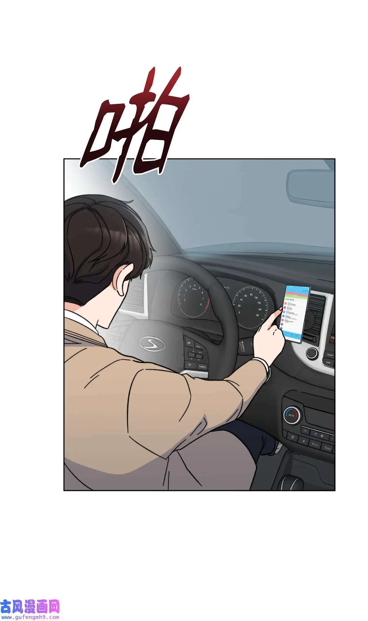 04 刷爆编剧好感度（74P）67