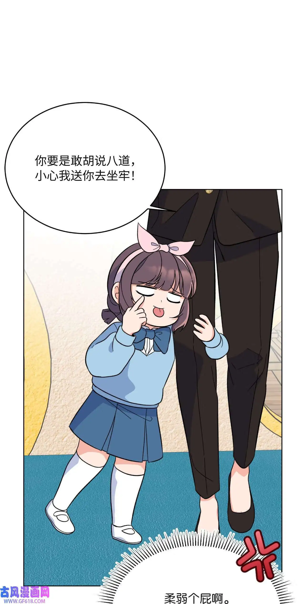 63 美笑小小的勇气（69P）44