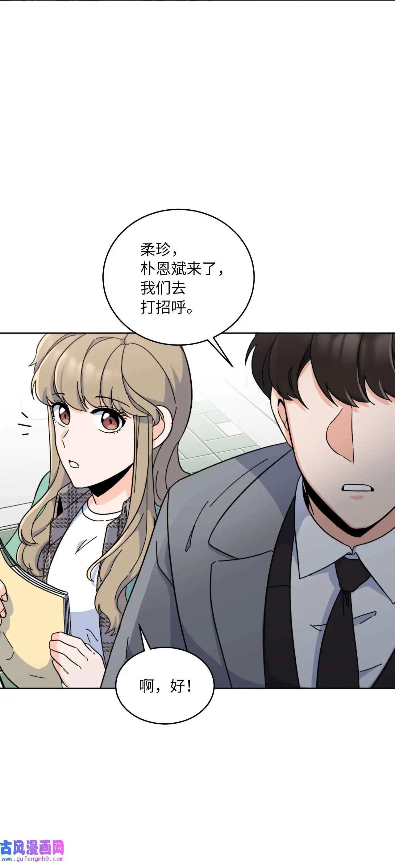 13 实力难敌潜规则（70P）3