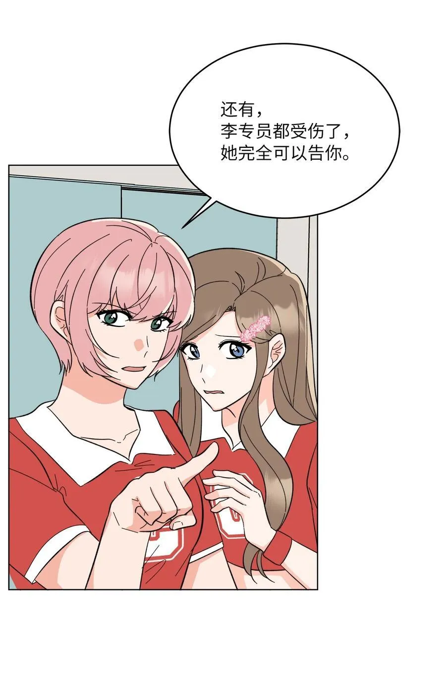 113 刁蛮前辈惹众怒50