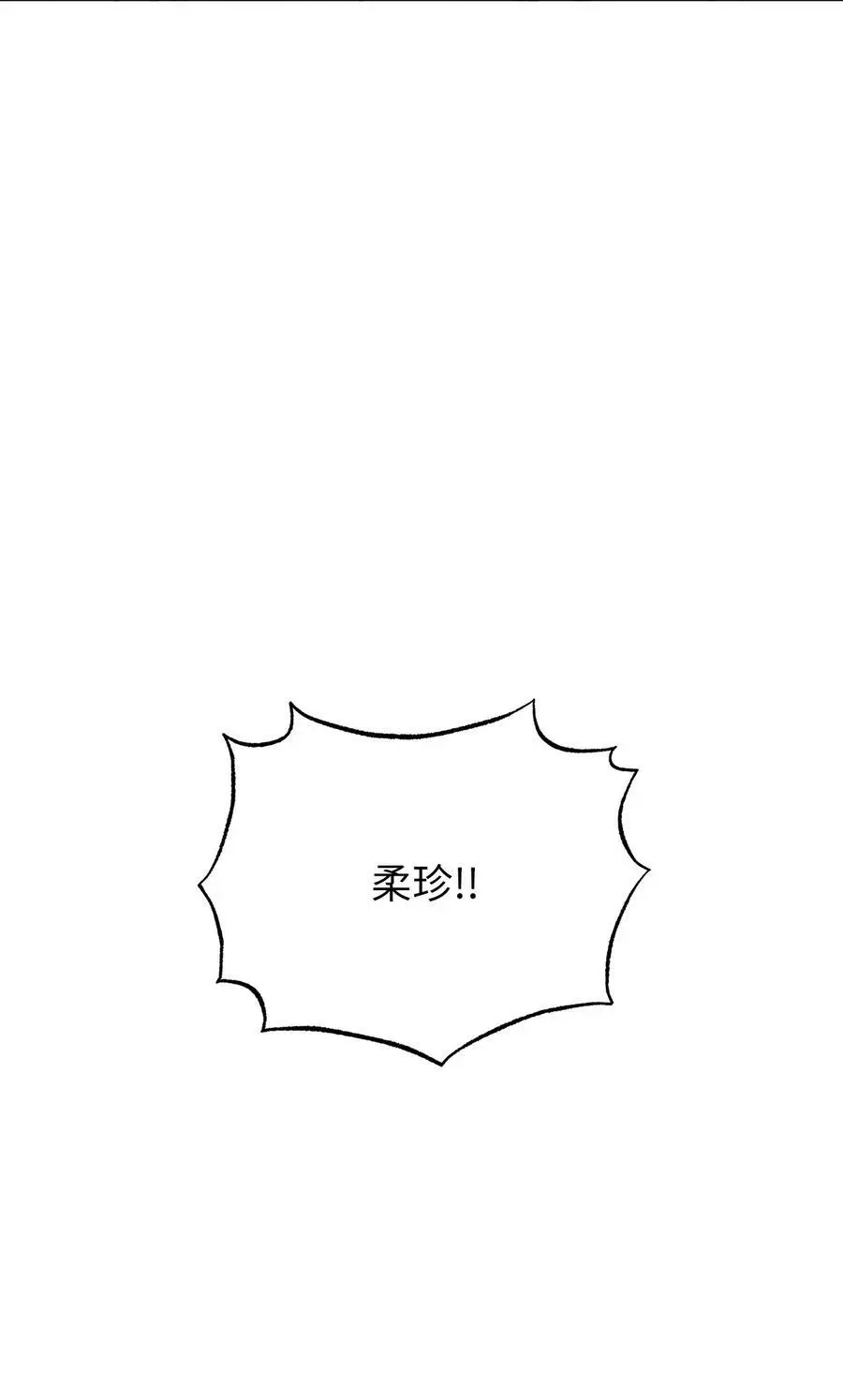 65 亲戚比水军可怕16
