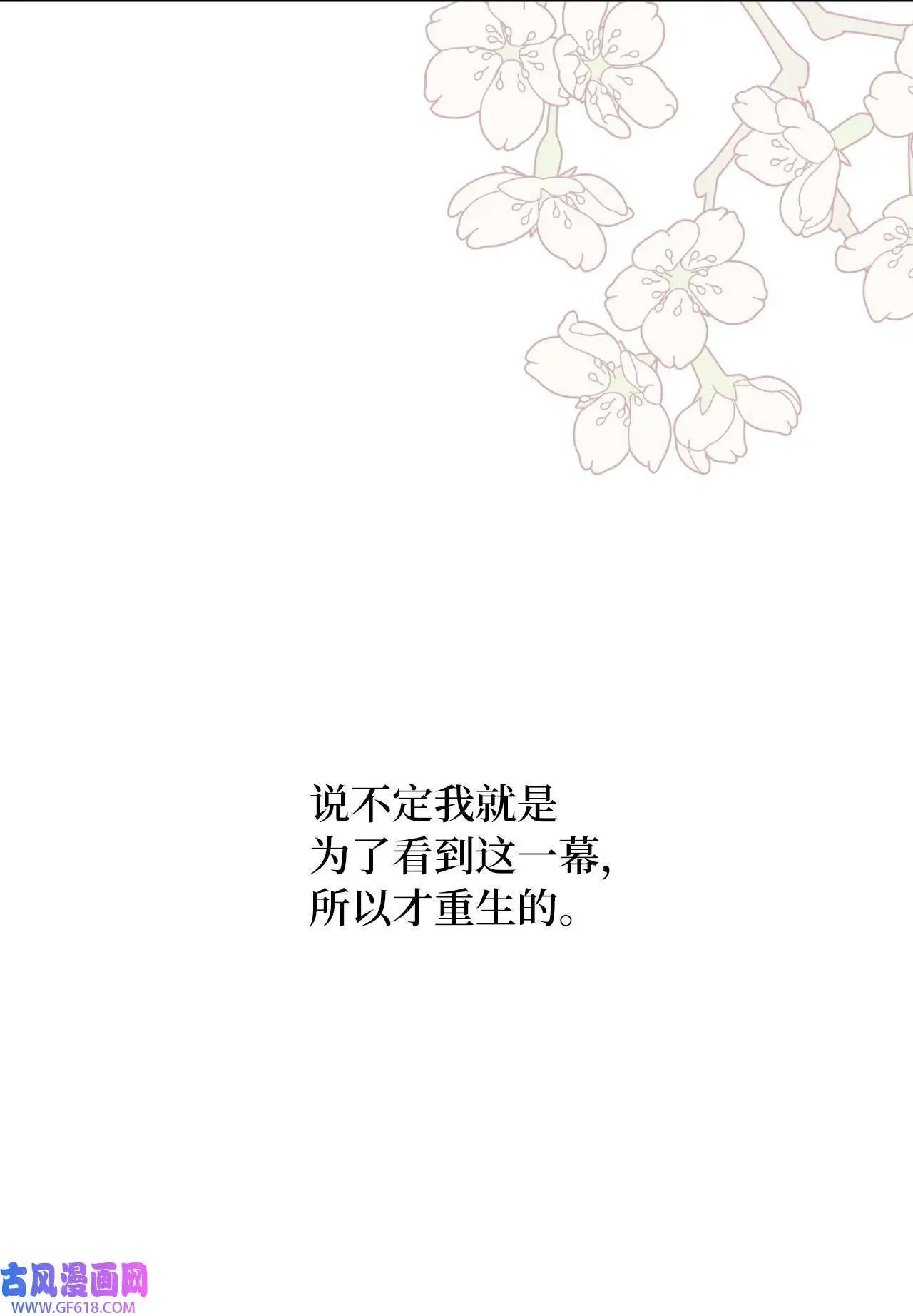 32 想个办法来爆料（83P）54