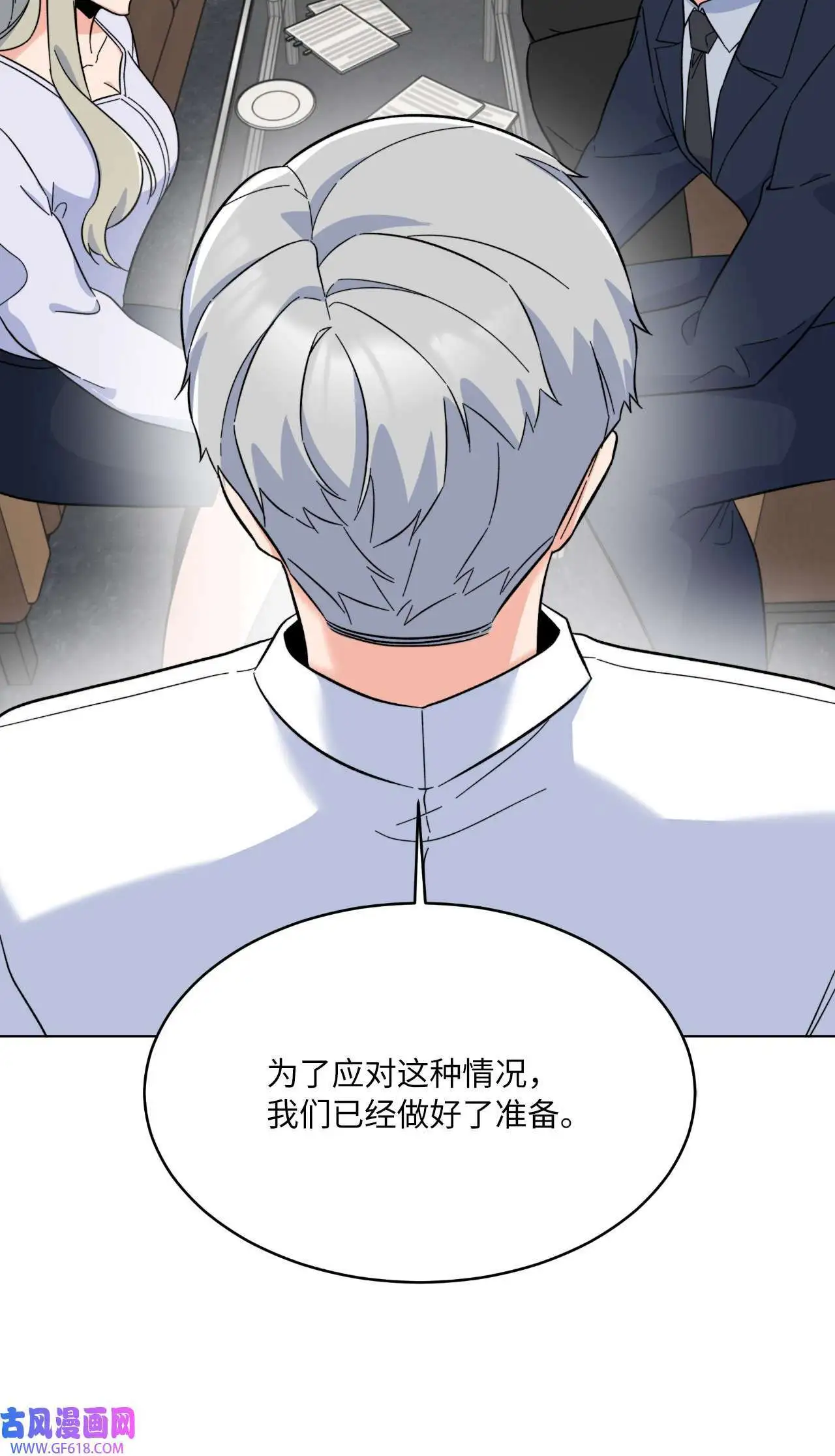 59 无良记者博眼球（84P）41
