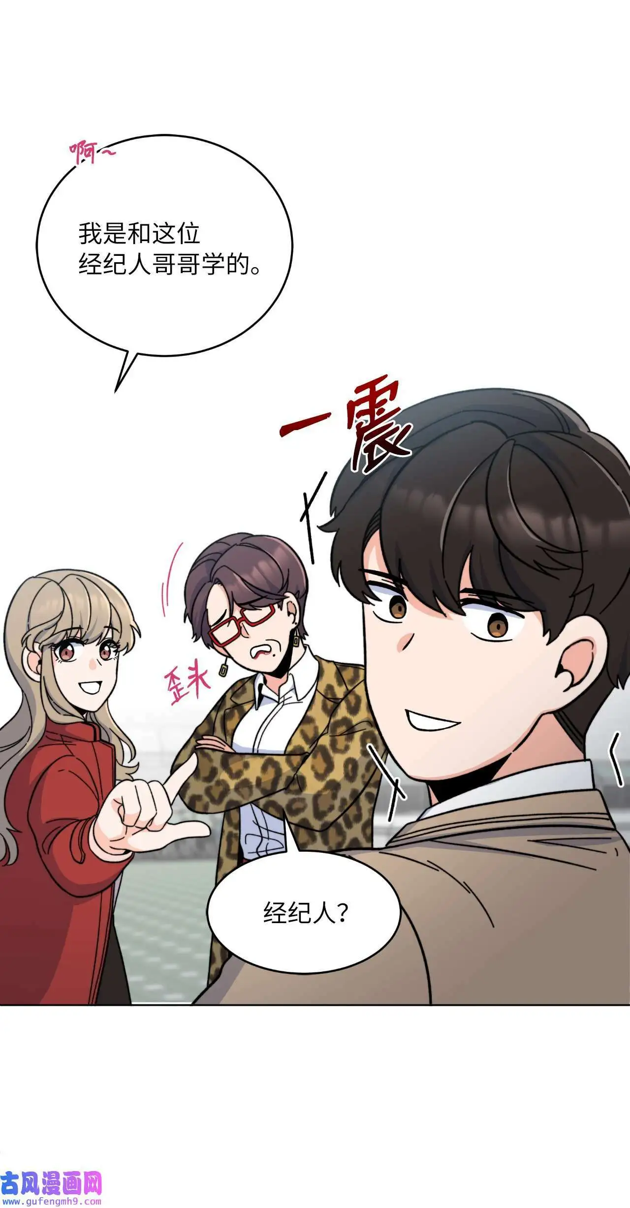 04 刷爆编剧好感度（74P）34