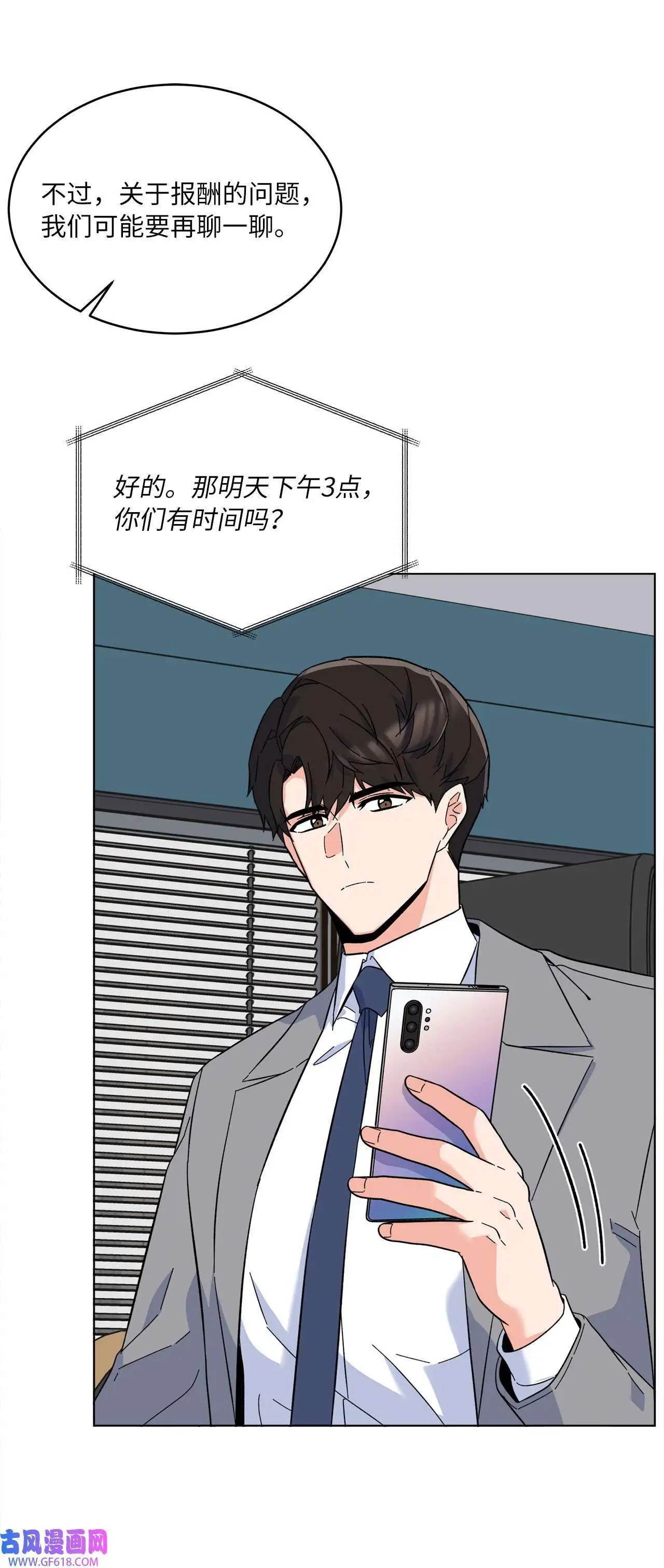 54 这辈子换我帮你（80P）26