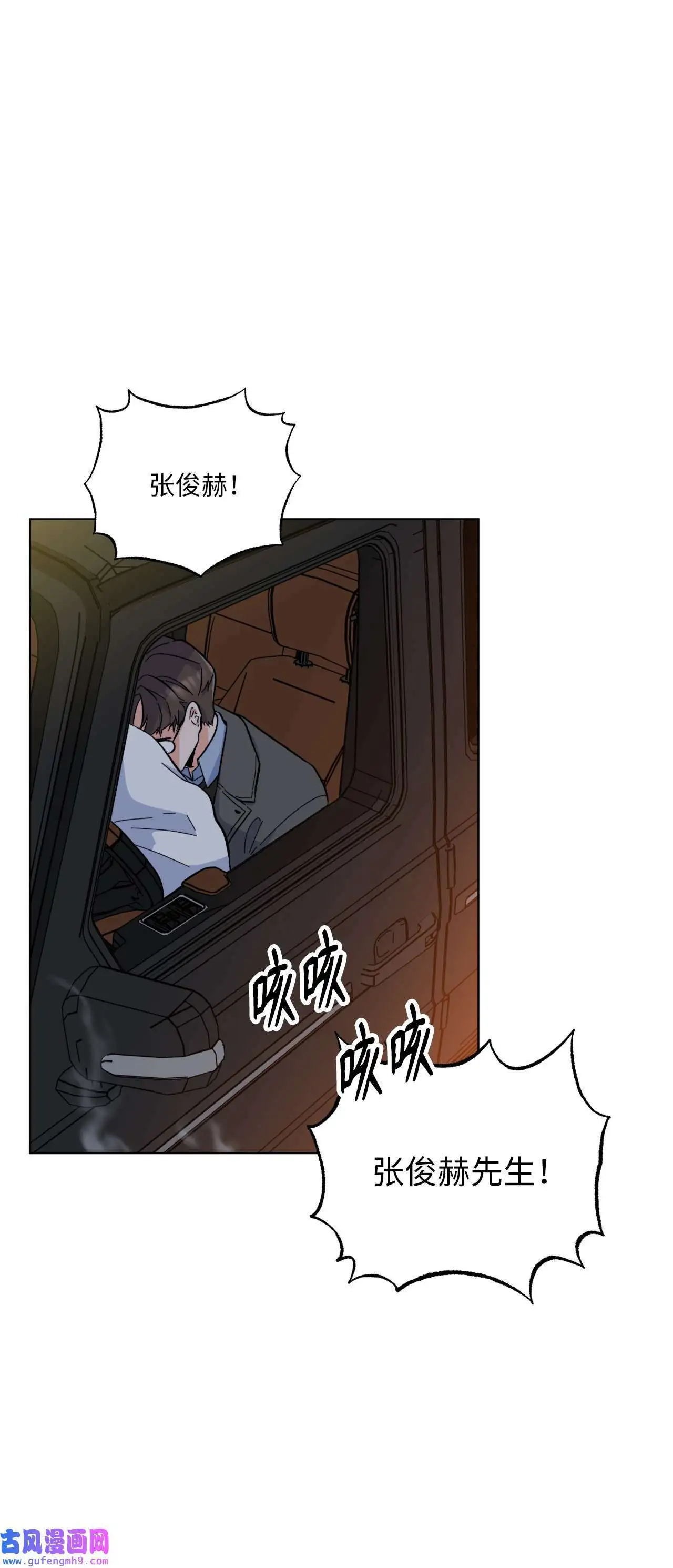 29 千钧一发救明星（95P）14