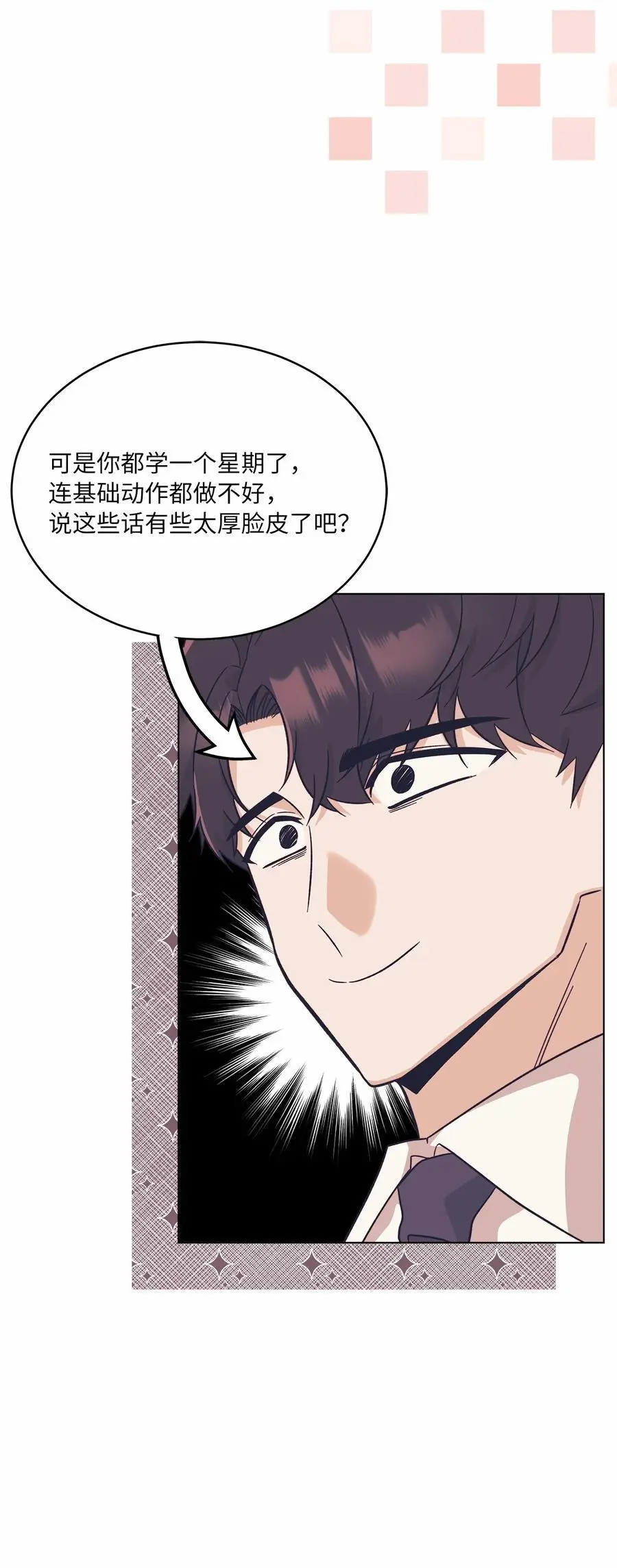 84 有才注定被嫉妒11