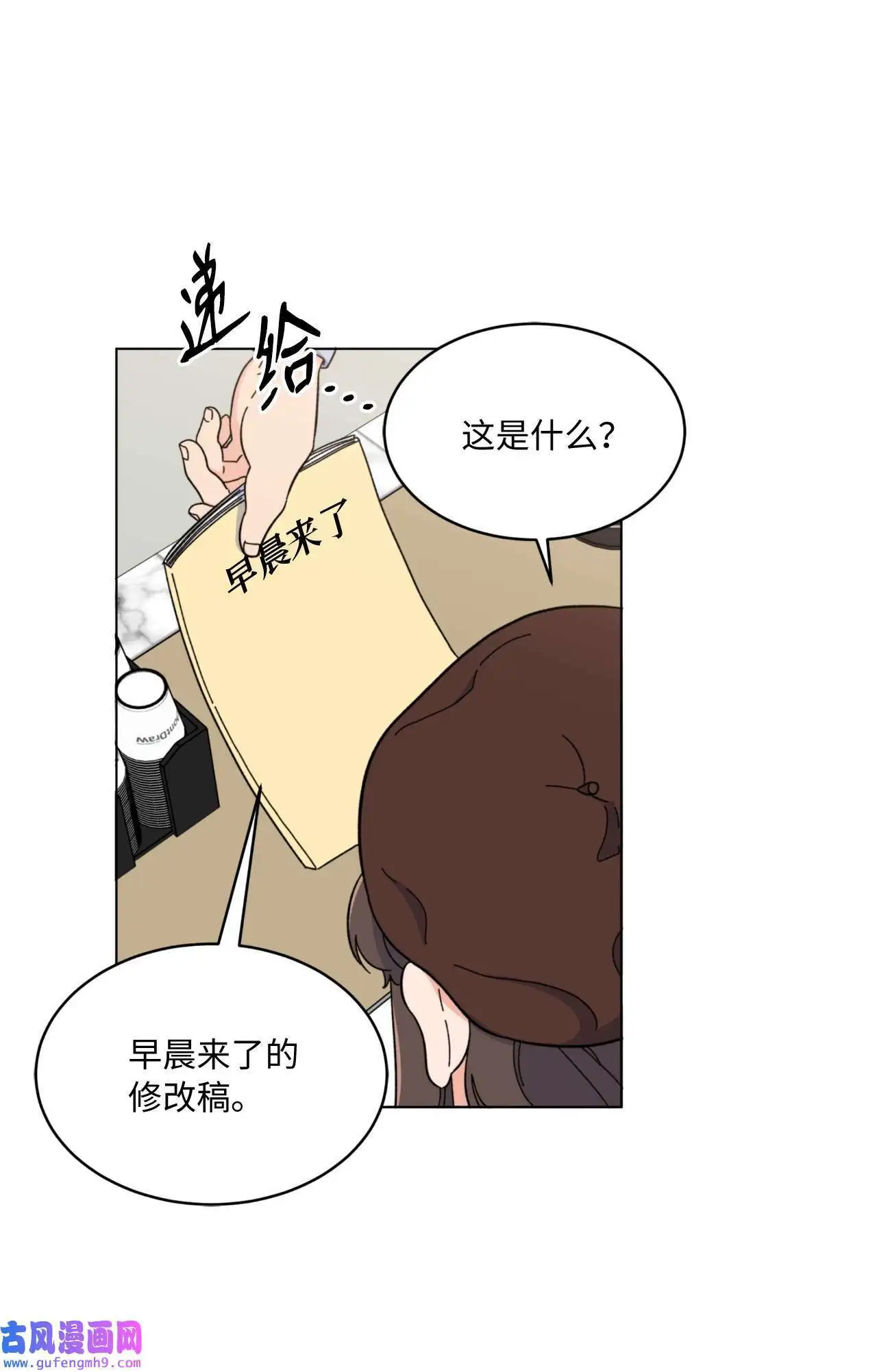 10 我这该死的心动（85P）80