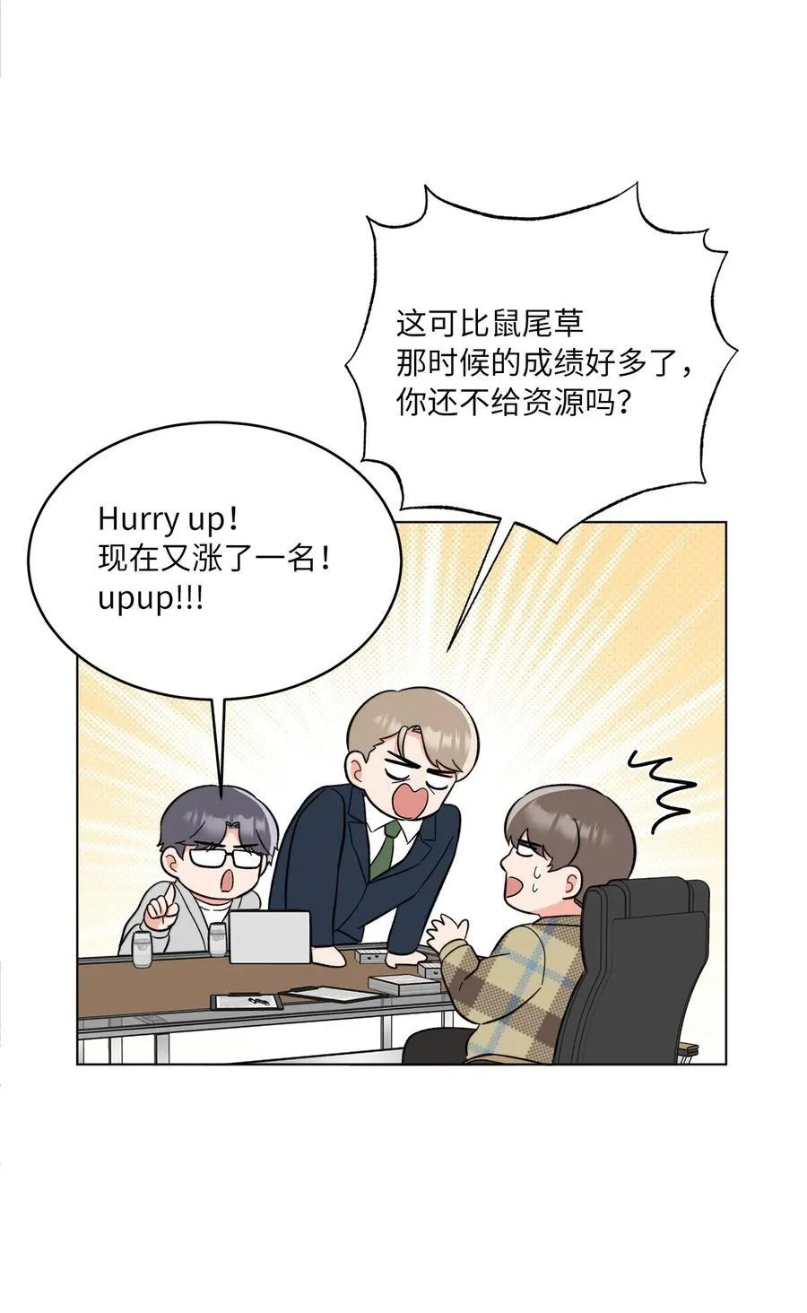 111 一切努力有回报49