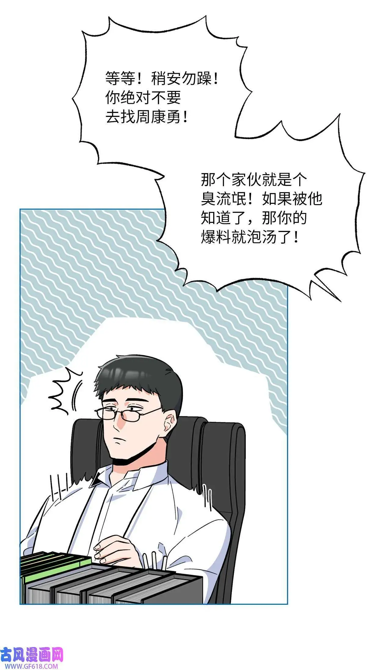 33 全力狙击大明星（71P）27