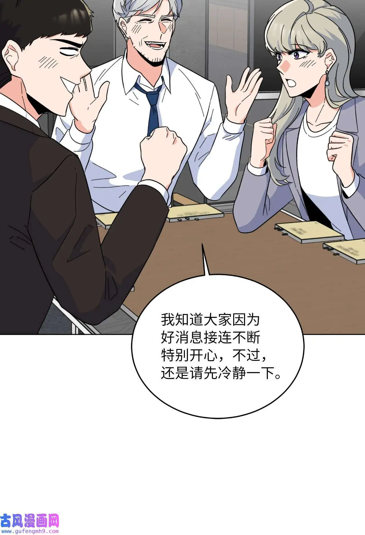 26 长江后浪推前浪（80P）48