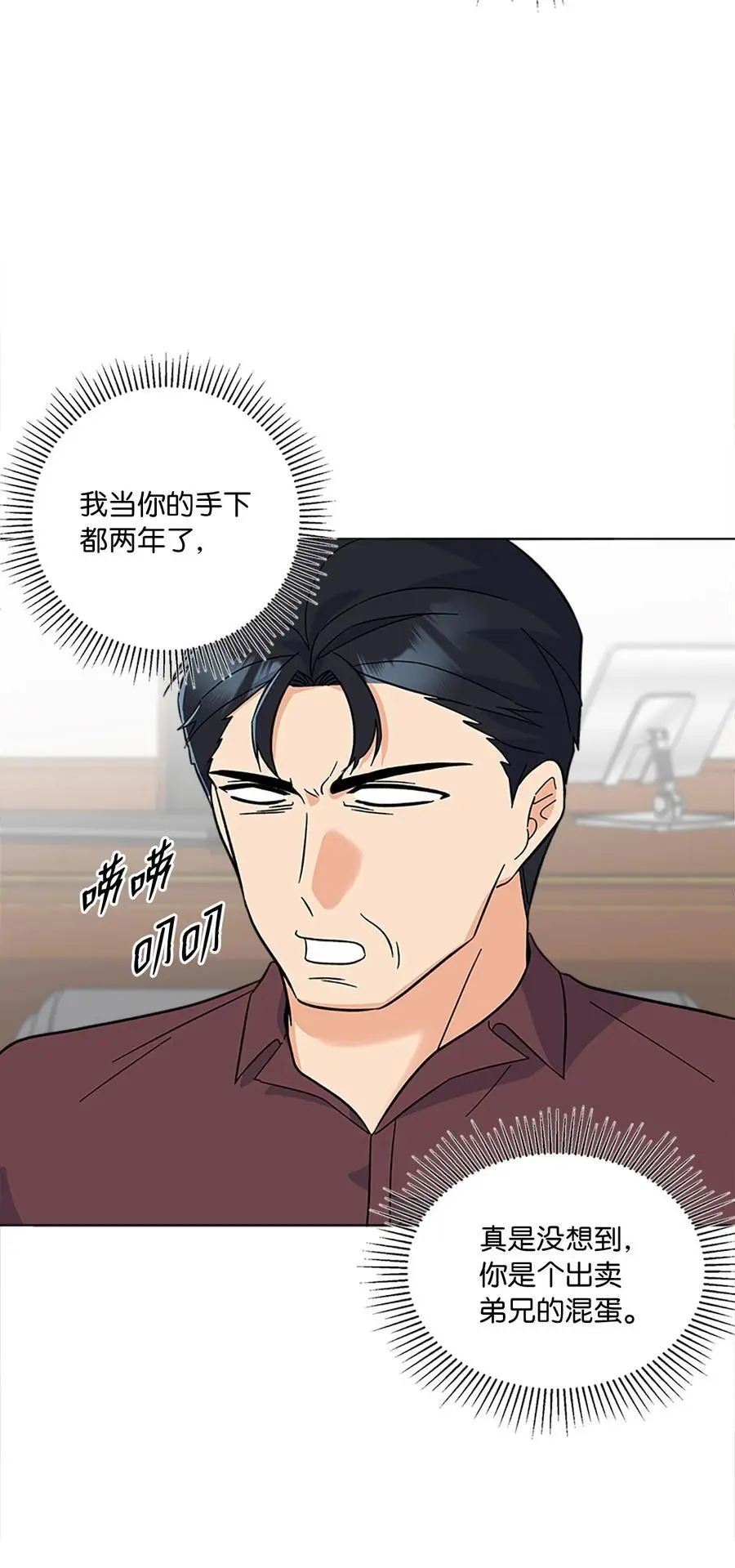 88 上司让怂我就怂80