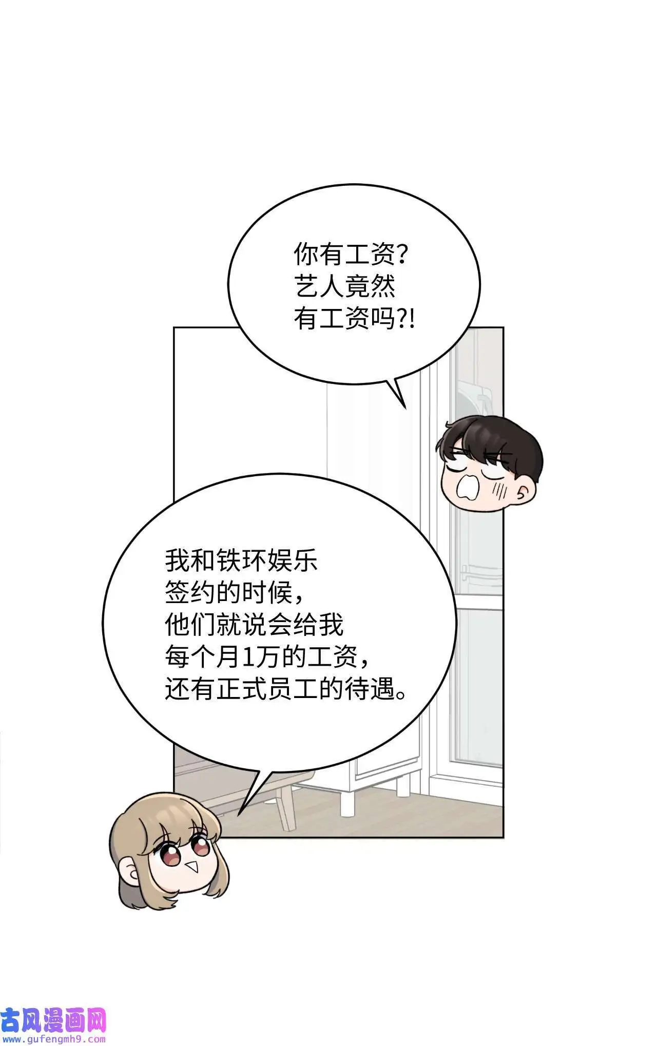 10 我这该死的心动（85P）38