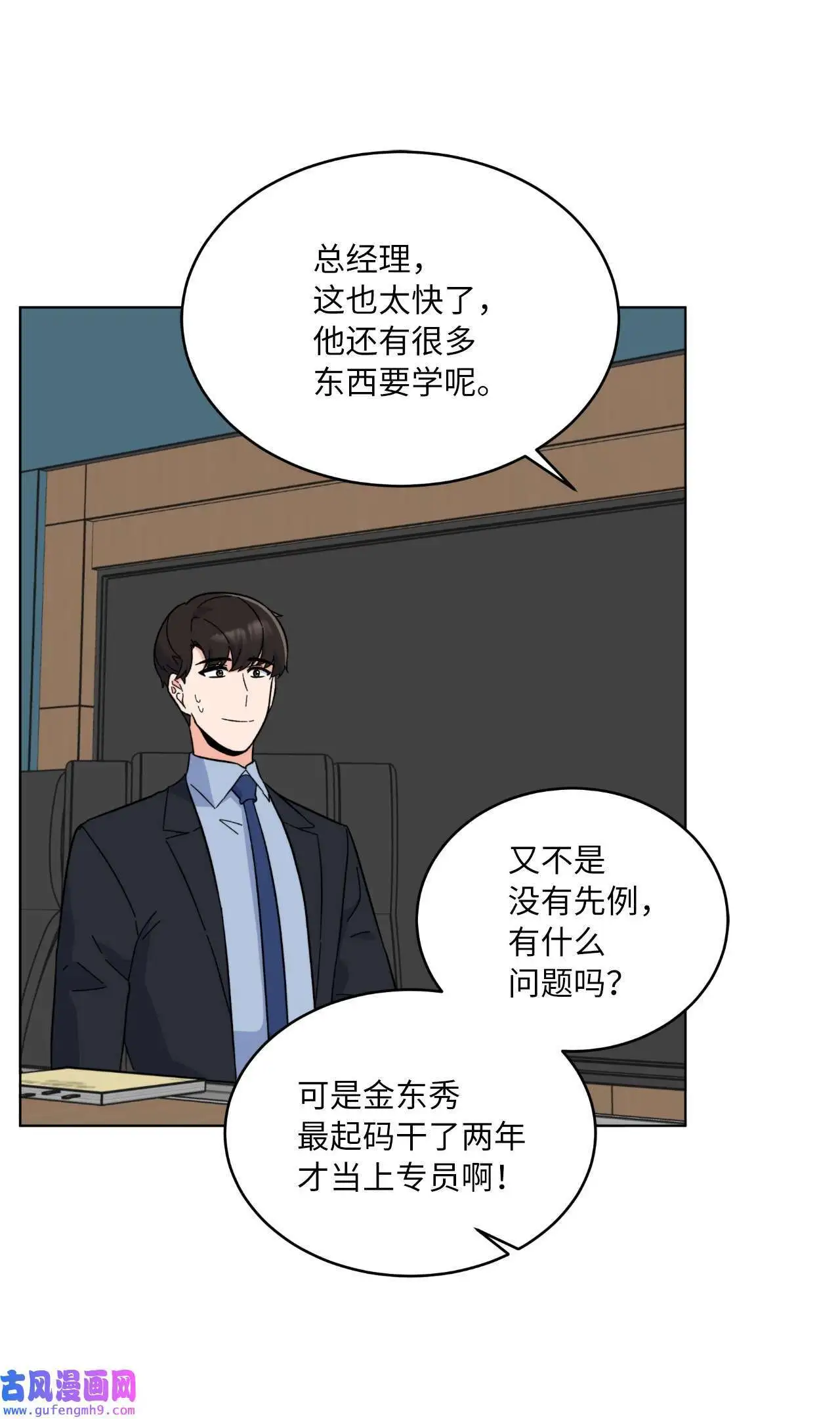 26 长江后浪推前浪（80P）63