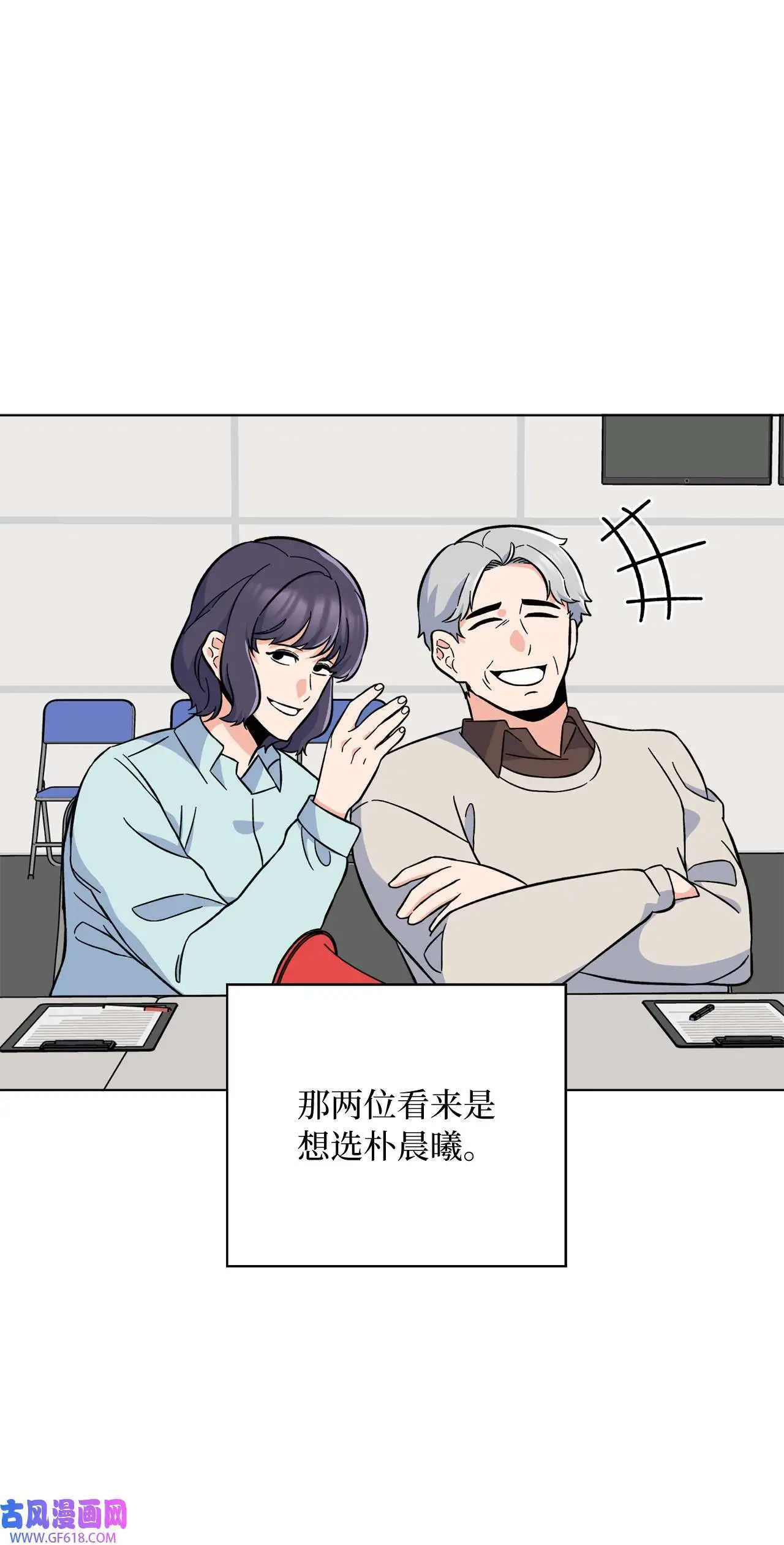 37 试镜杀出程咬金（72P）57
