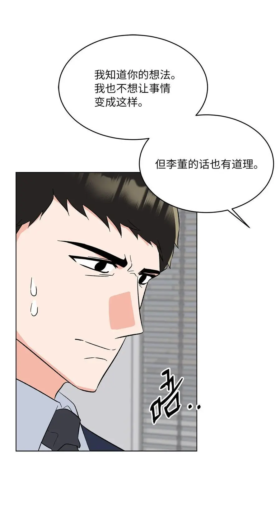 93 被迫转去敌人窝32