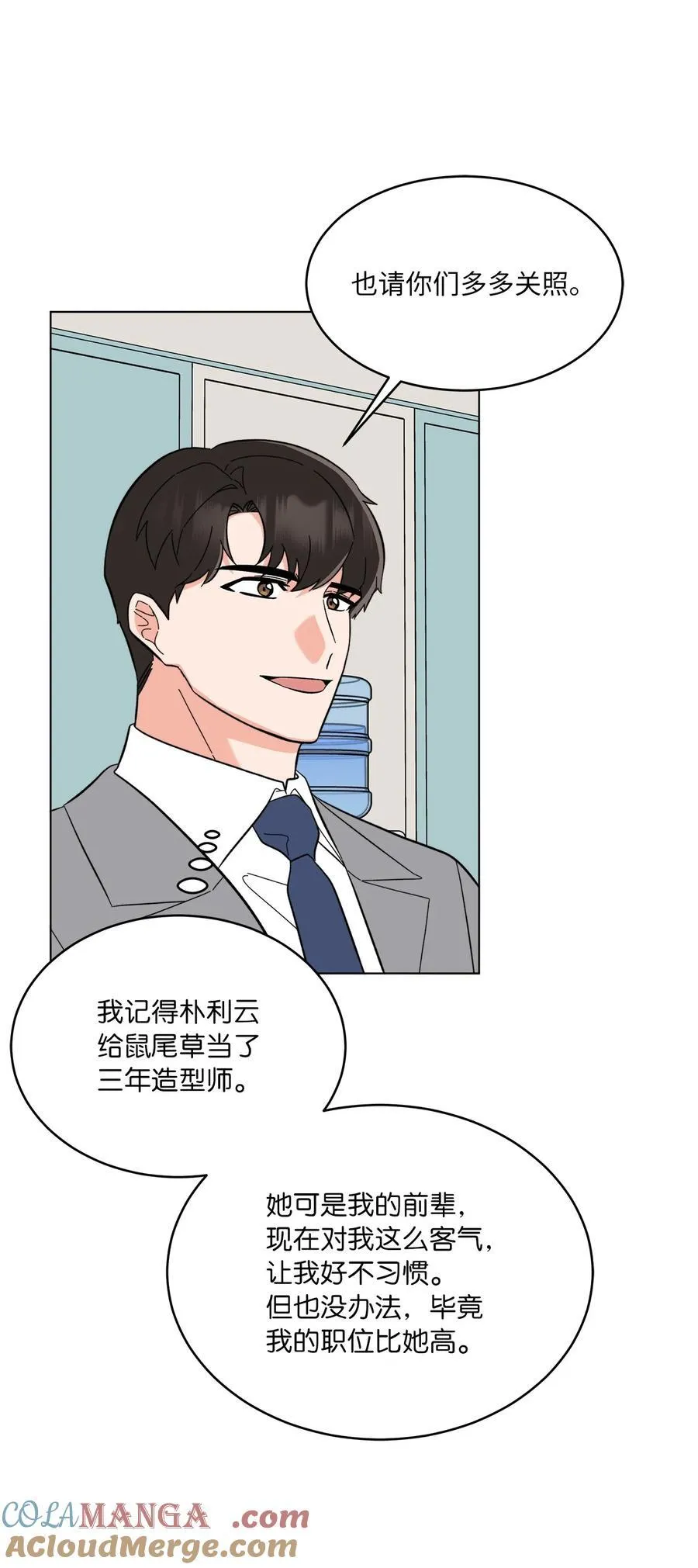 112 暗中较量最要命70