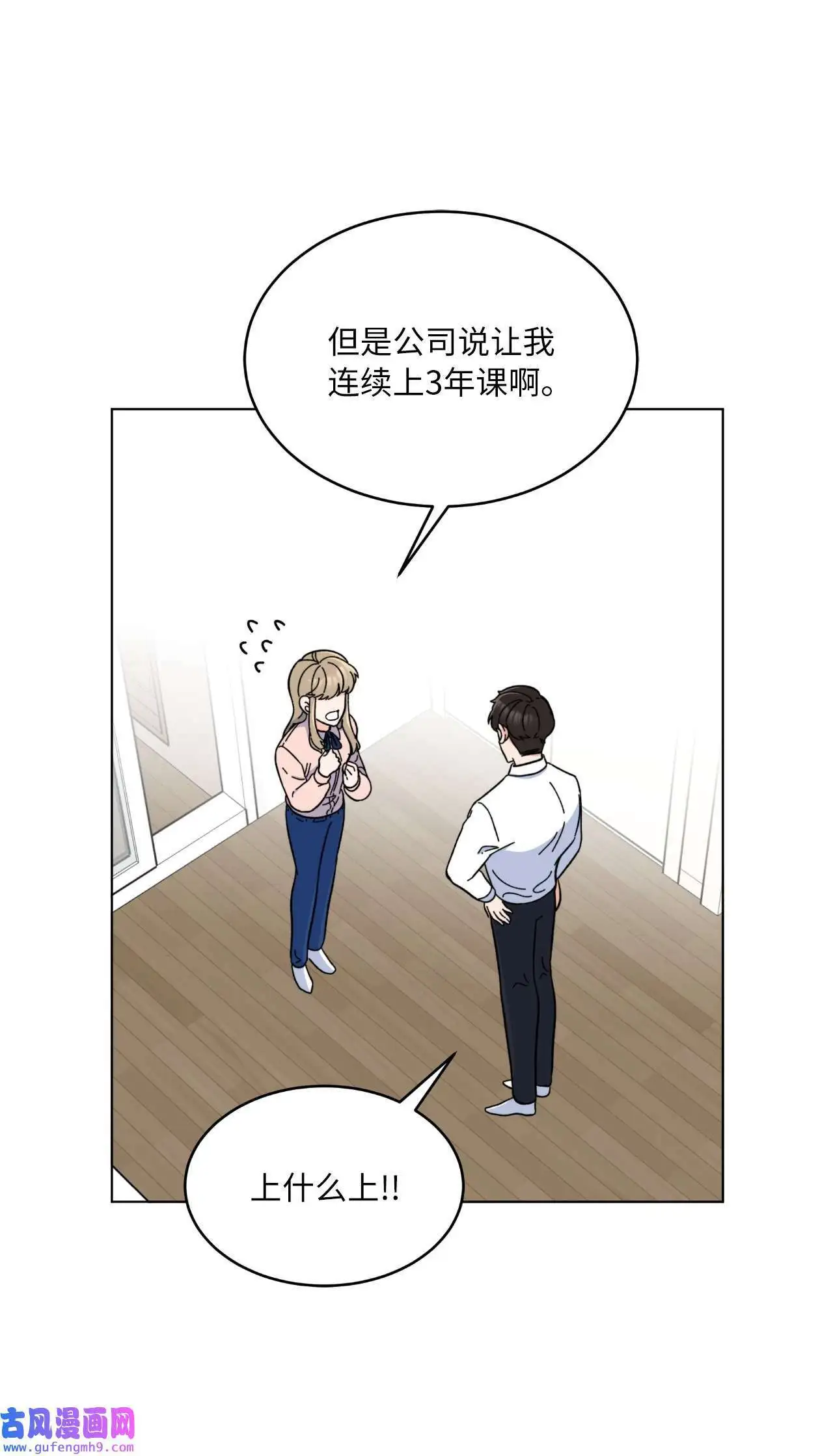 10 我这该死的心动（85P）46