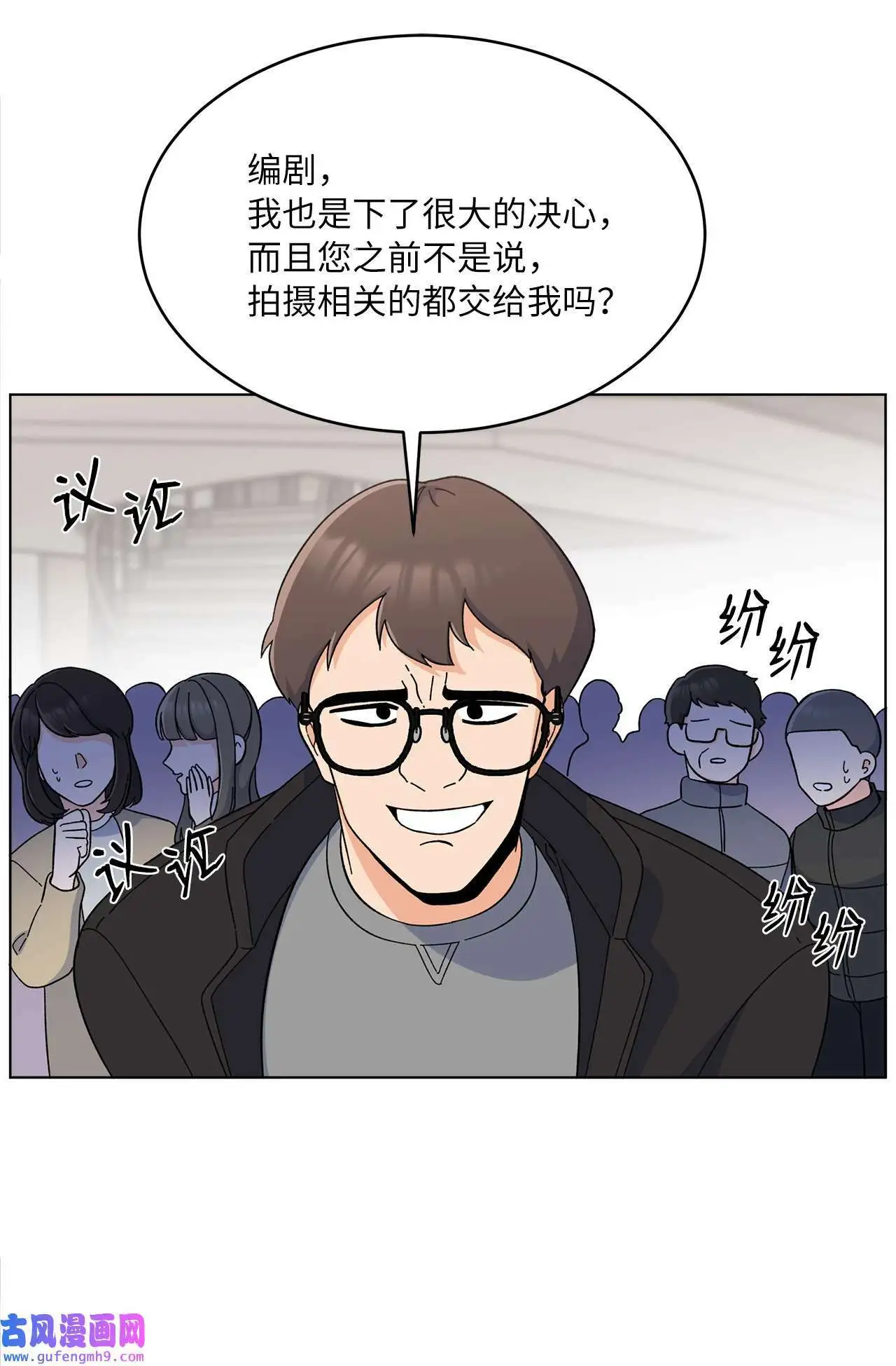 15 编剧驾到平风波（67P）48