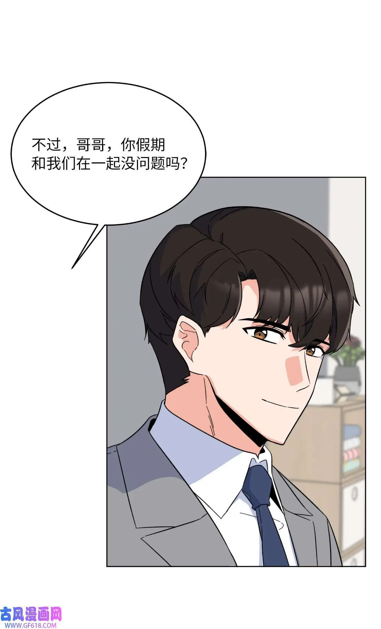 53 风波后的小安逸（70P）54
