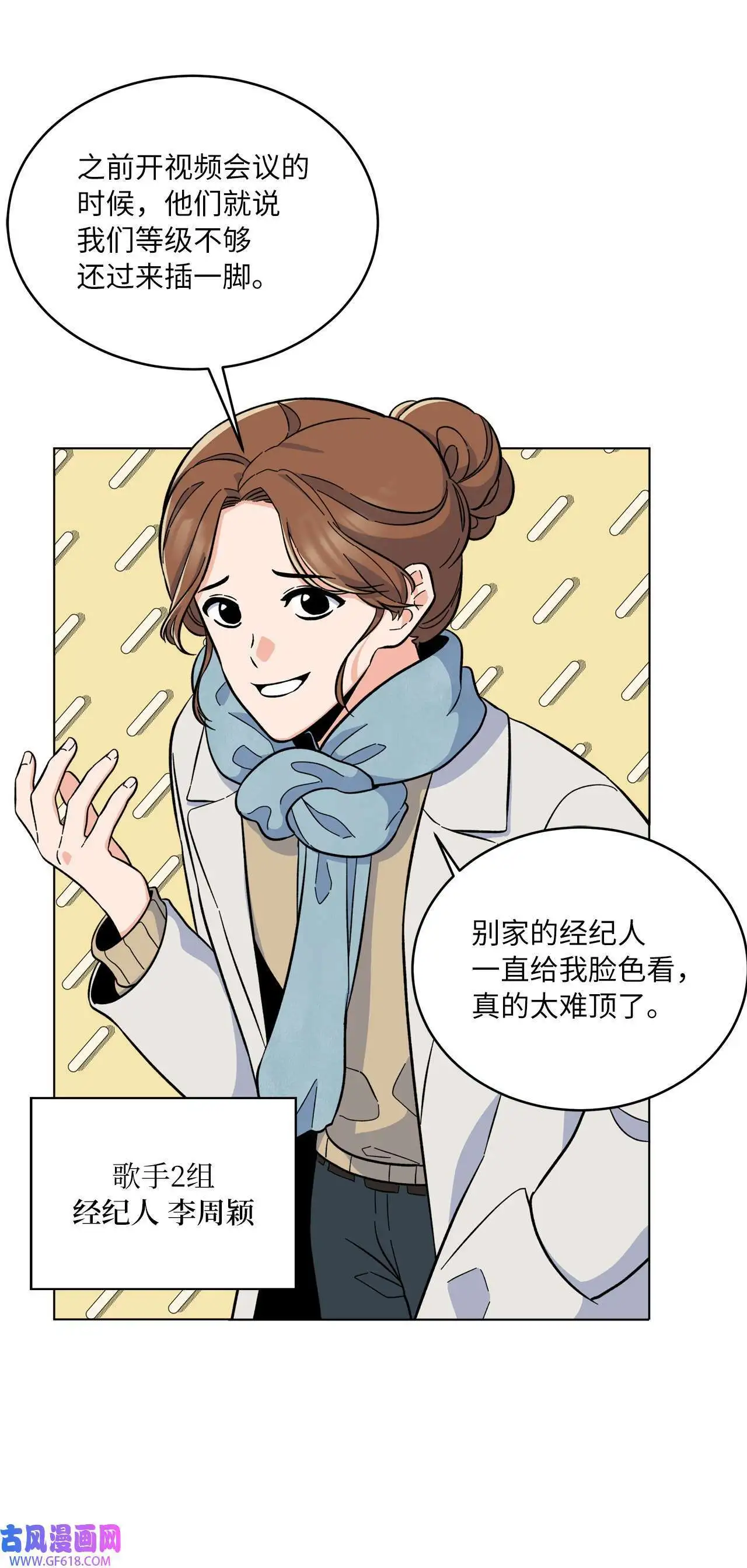44 暴雪之中樱花放（62P）22