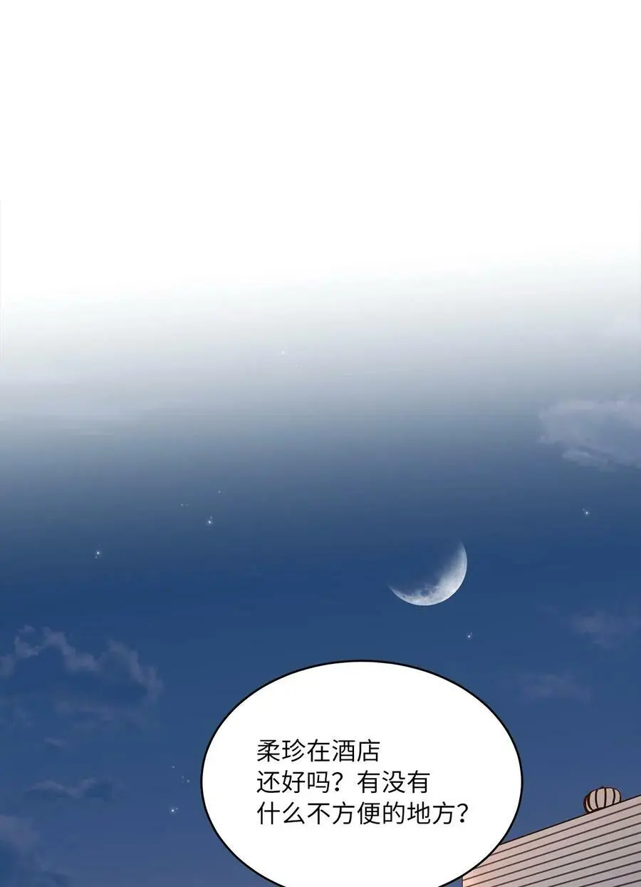 69 姜总阔气掷千金76