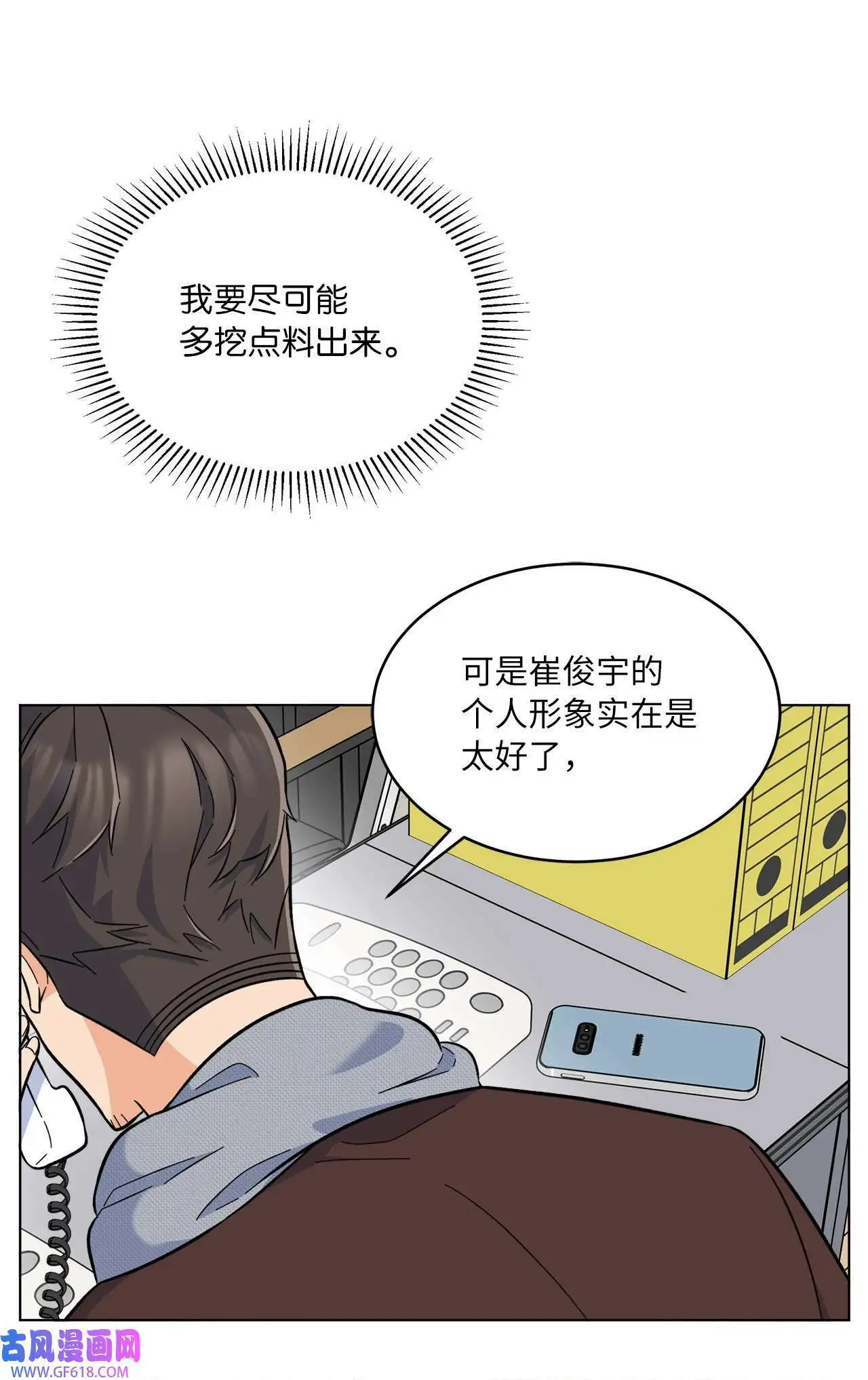 33 全力狙击大明星（71P）18