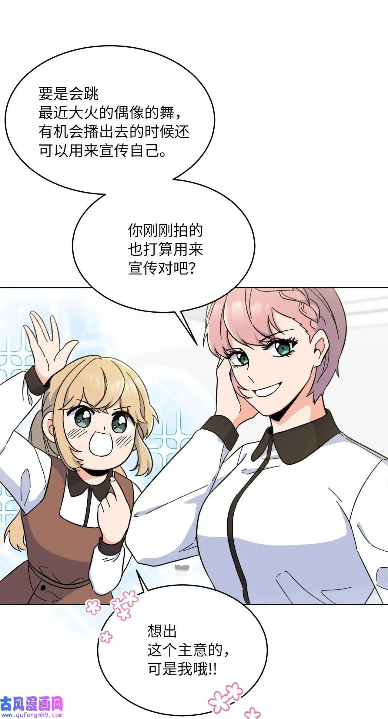 21 如四月春风习习（73P）12