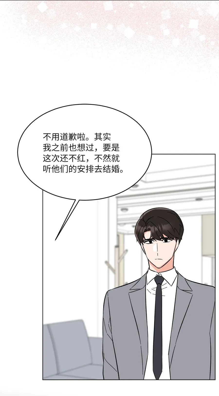 101 阻挡坏老爸计划16