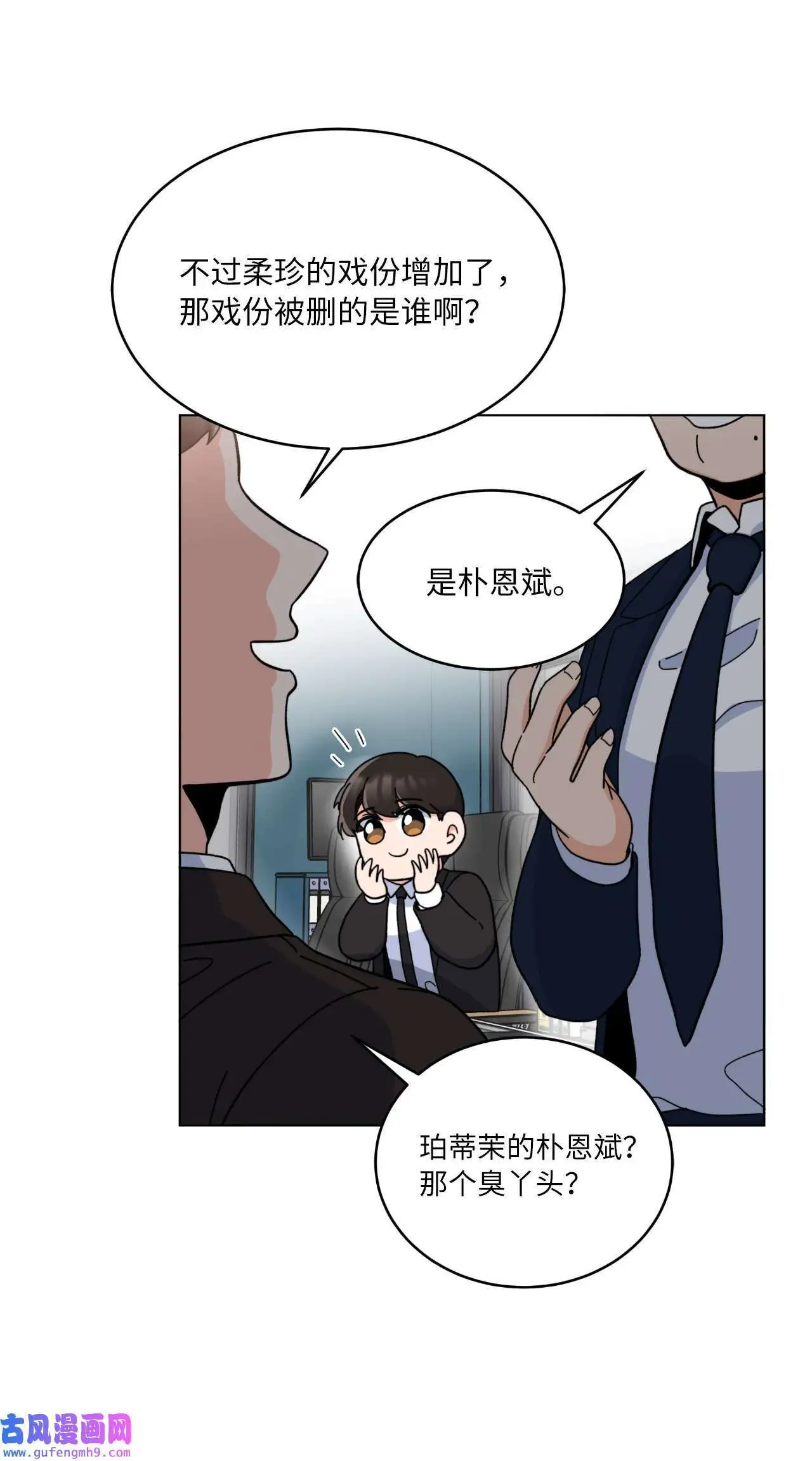 11 一己之力怼组长（77P）65