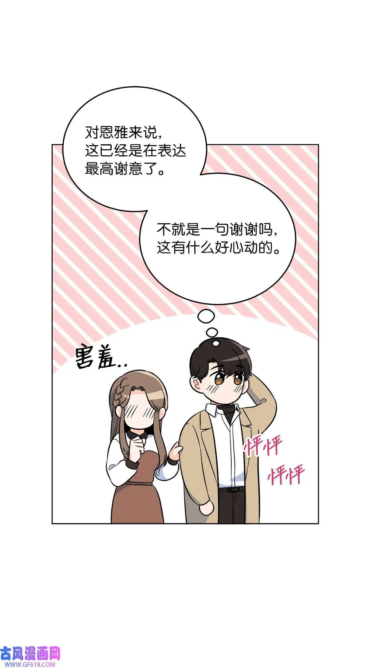 46 即使在慢慢绽放（92P）20