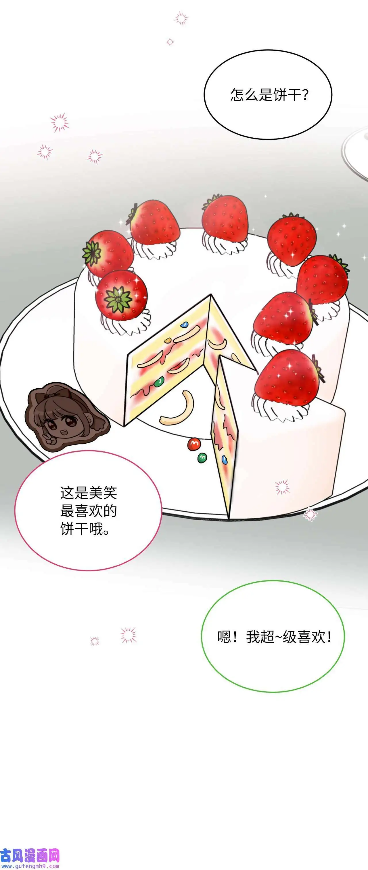 27 其乐融融的节日（72P）26