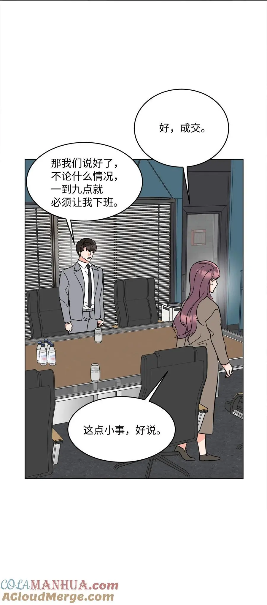 94 自私自利的前妻51