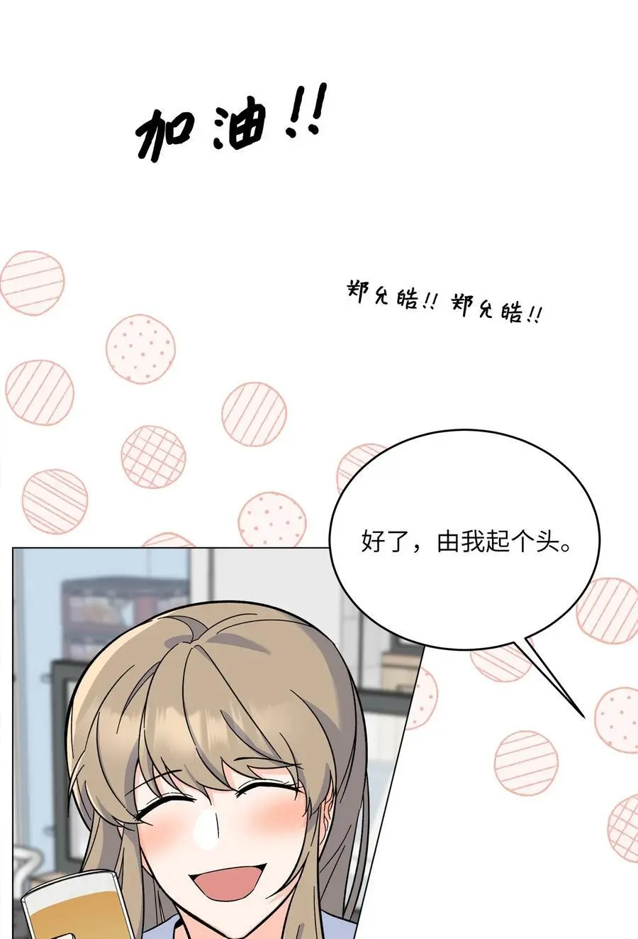 80 傲气灵茵来示好29