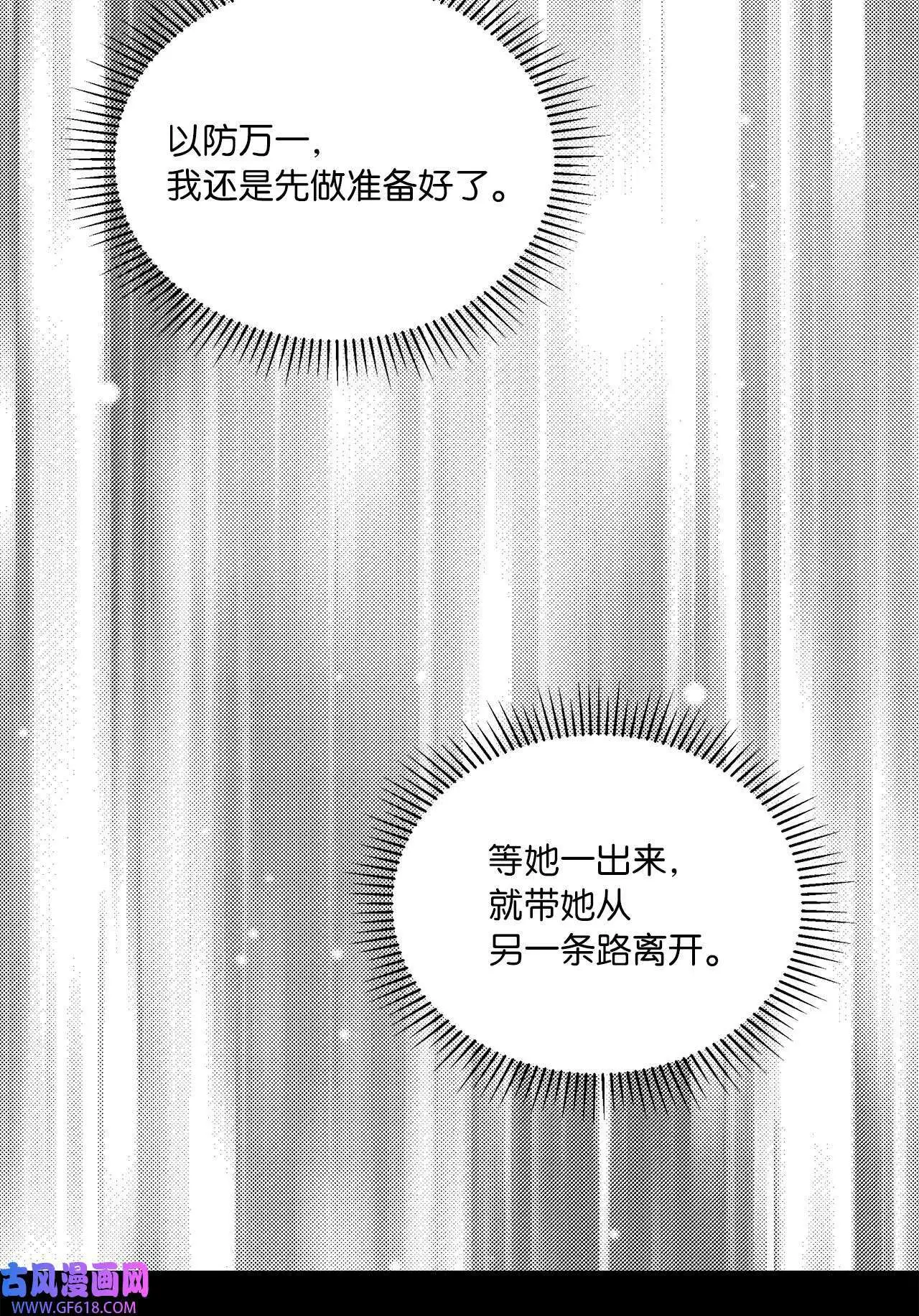 49 计划赶不上变化（80P）23