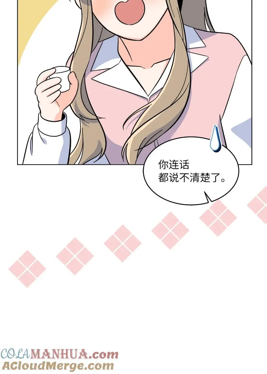 81 牺牲色相换人才3