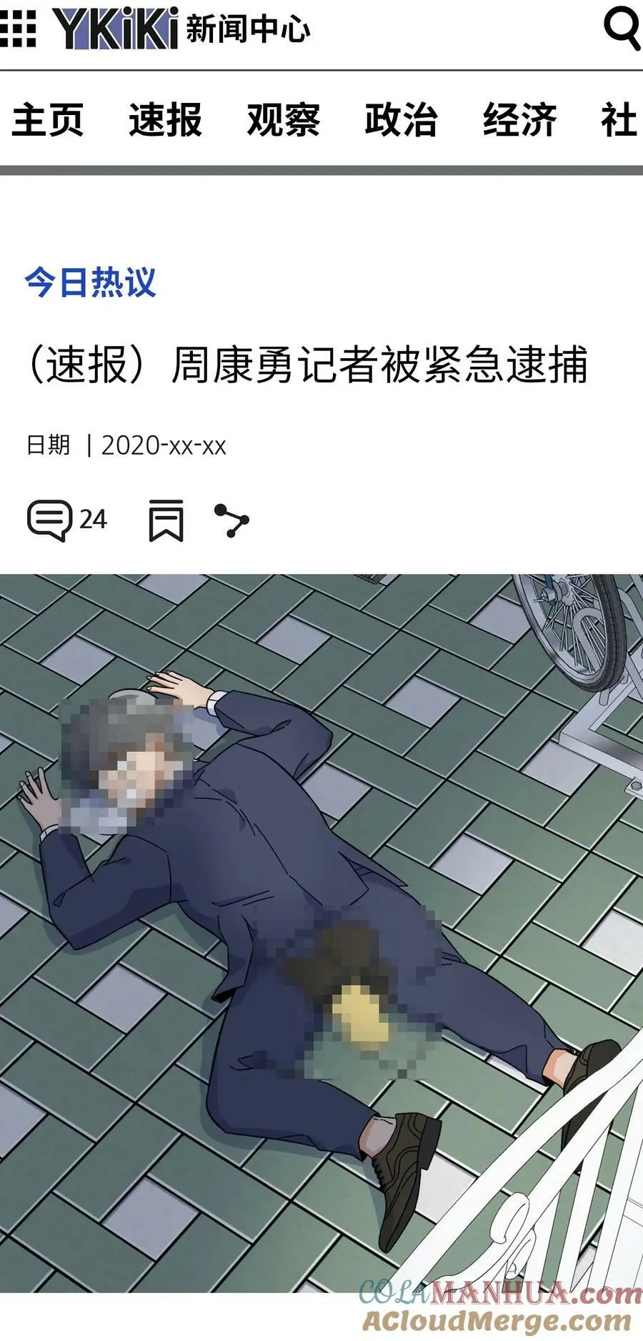 70 一波未平一波起30