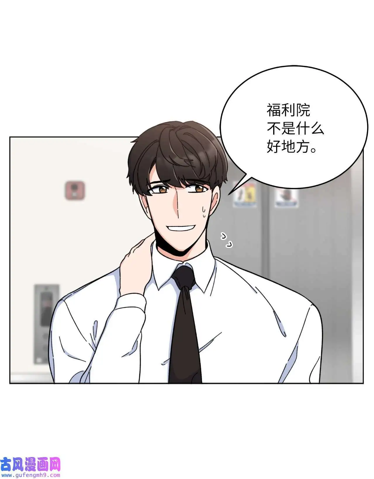 10 我这该死的心动（85P）16