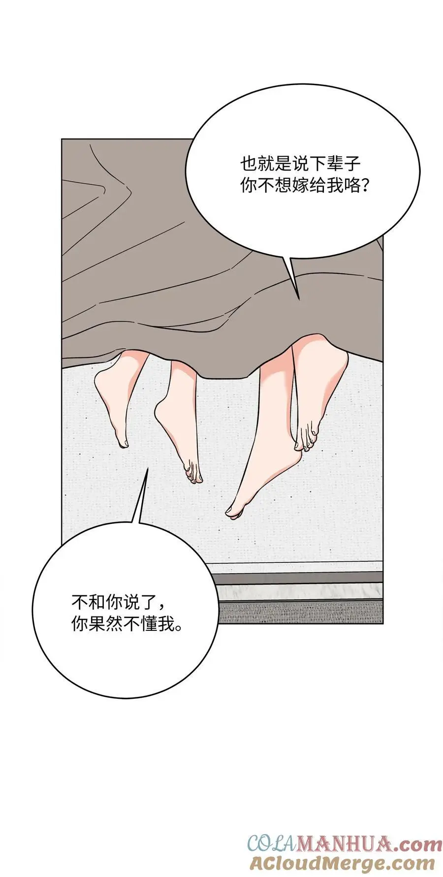 94 自私自利的前妻3
